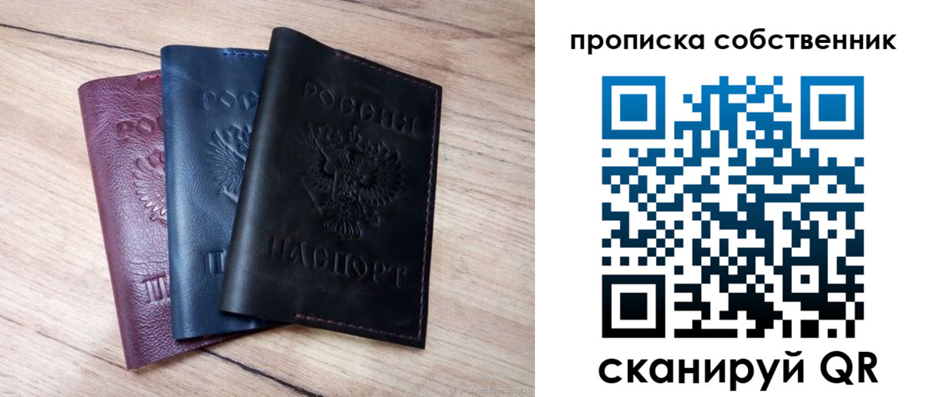 прописка для работы в Пермском крае