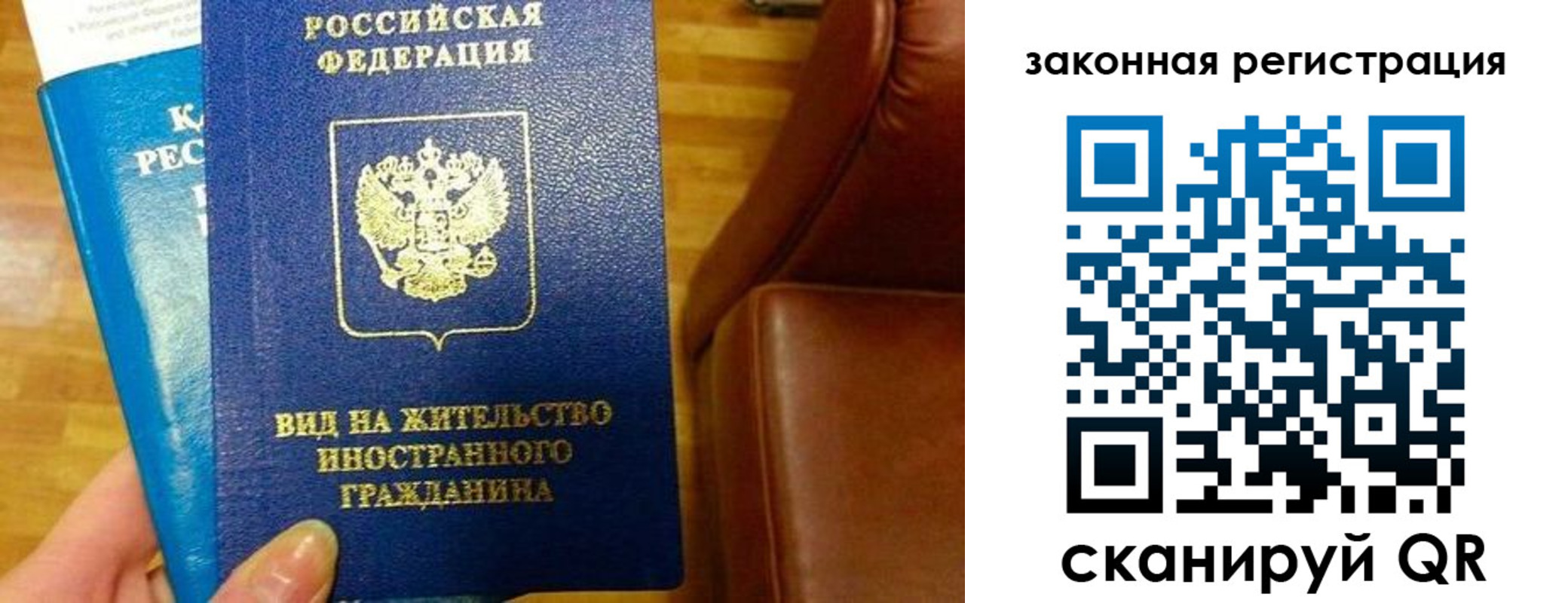 прописка штамп в Пермском крае