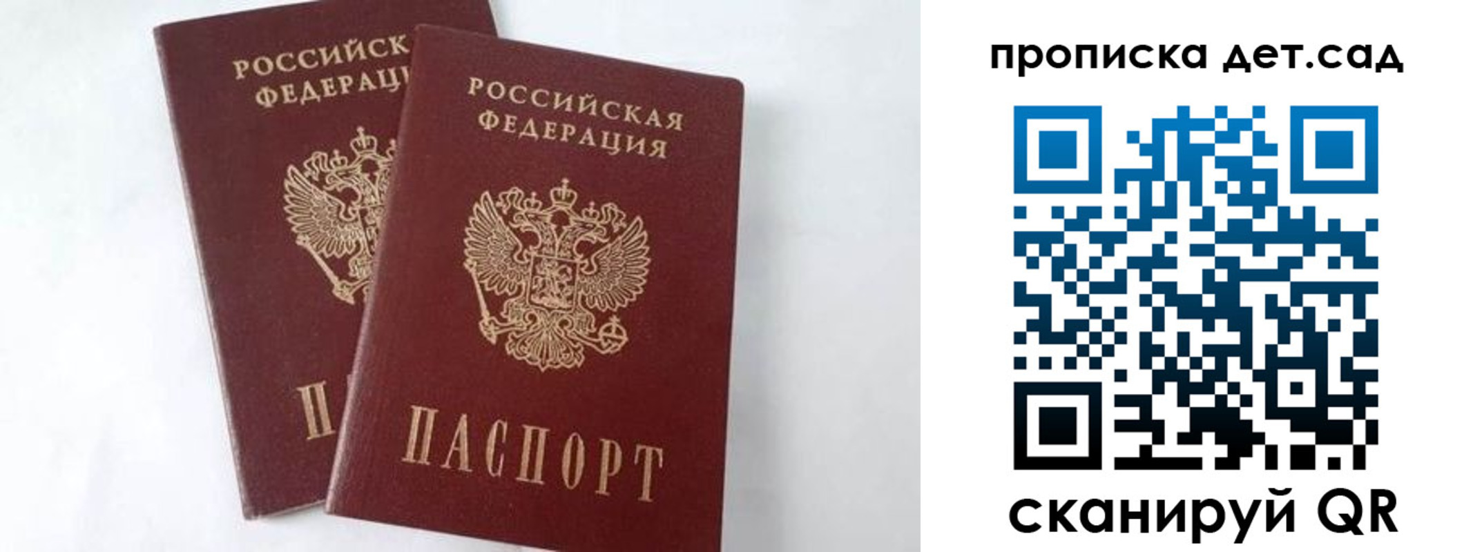регистрация для школы в Пермском крае